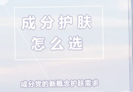 都在問的乙酰殼糖胺（NAG）功效怎么樣？功效成分的護膚品應(yīng)該怎么選？
